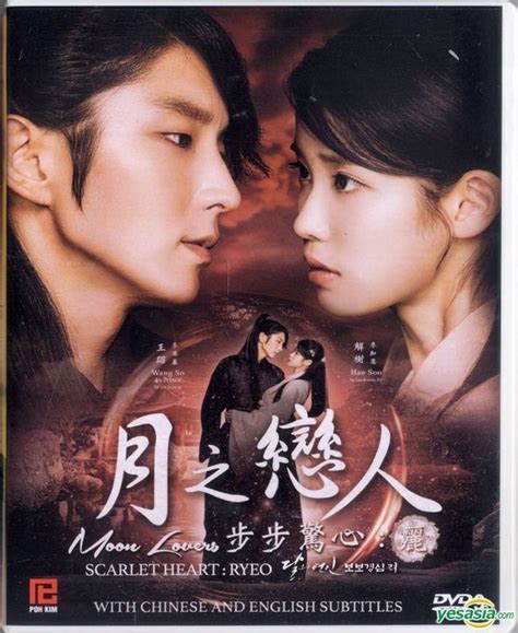 moon lovers ep 1 eng sub